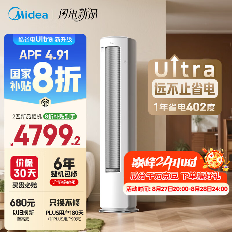 Midea/���� ��� KFR-51LW/N8KS1-1U 2ƥ ��ʡ��Ultra 