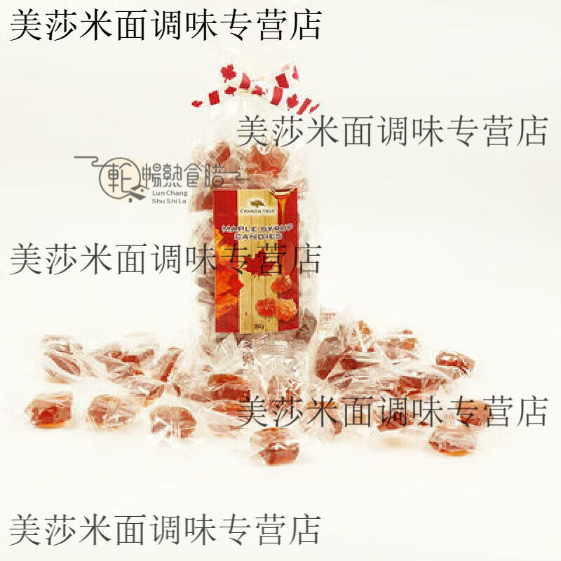 加拿大进口特产枫叶糖果进口零食糖硬糖护齿枫糖节日婚庆 产枫叶糖果