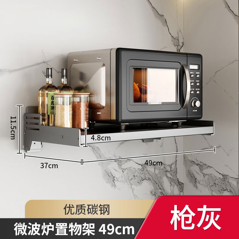 勒克厨房微波炉置物架挂壁式免打孔壁挂式挂墙墙上支架放烤箱收纳架子 枪灰特厚微波炉架49cm打孔