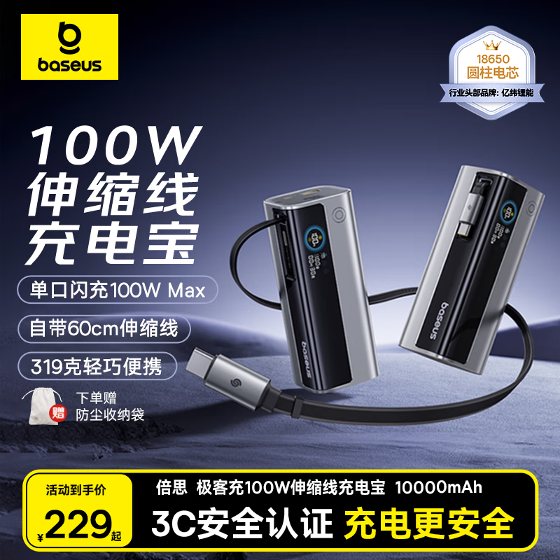 ��˼���ͳ䡾����3C��֤��PPSЭ���籦�Դ���100W���ʿ���ƶ���Դƻ��С�׻�Ϊ�ֻ����ÿ��Ϸɻ�