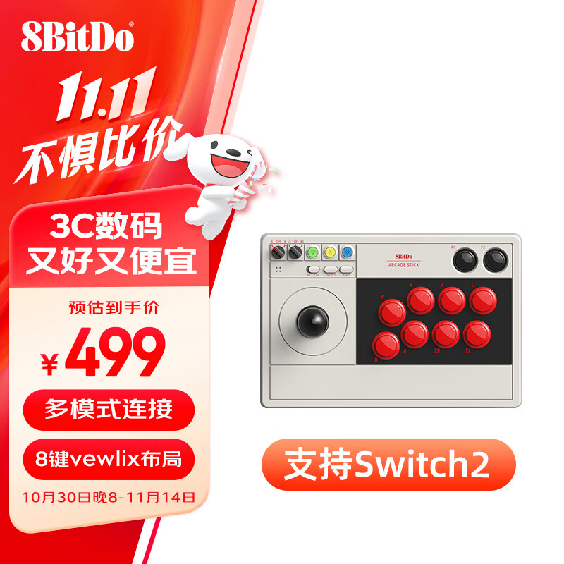 ��λ�� 8BitDo �ֻ�ҡ��V3��ģSwitch2�ְ�6����Ϸ�羺PC����steam��Ϸ�� ��ȭ8 ���Ǵ�˵