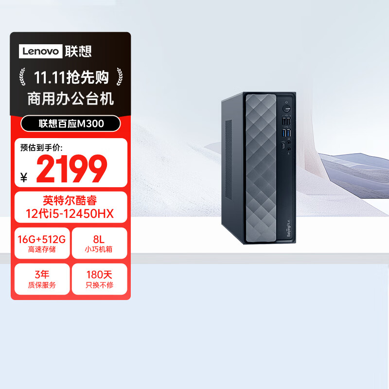 ӦM300 ð칫˼̨ʽ (12i5-12450HX 16G 512G SSD)