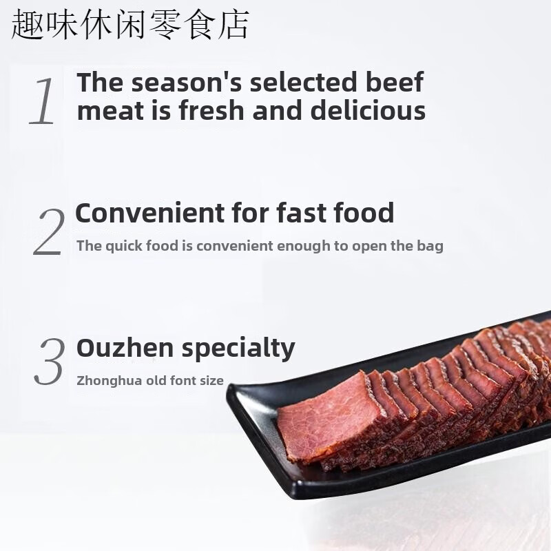 三珍斋 五香酱牛肉真空即食卤汁牛肉干熟食零食年货福利 三珍斋200克牛肉*1袋
