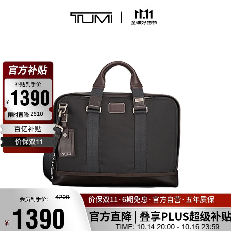 途明（TUMI）FREMONT商务公文包弹道尼龙男士手提电脑包胡桃木色 礼物