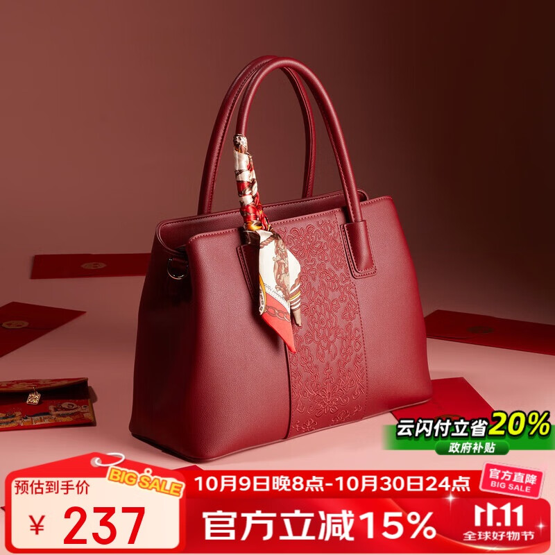 意尔康大容量托特包斜挎刺绣婚包妈妈包2025年生日礼物送女友女士手提包