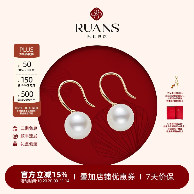 阮仕18k金淡水珍珠耳钩珍珠耳饰经典通勤款送女友老婆礼物珠宝 18k金-金色/9-10mm