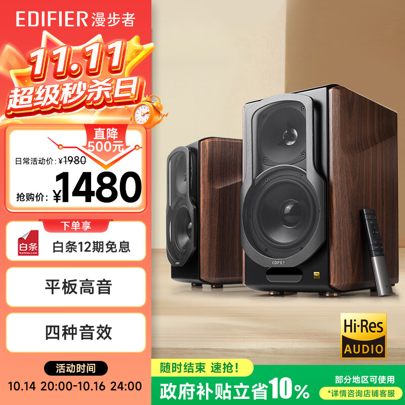 漫步者（EDIFIER）S2000MKIII 新经典HIFI级2.0有源音箱 蓝牙音箱 电脑音响 电视音响 家用 高保真 礼物