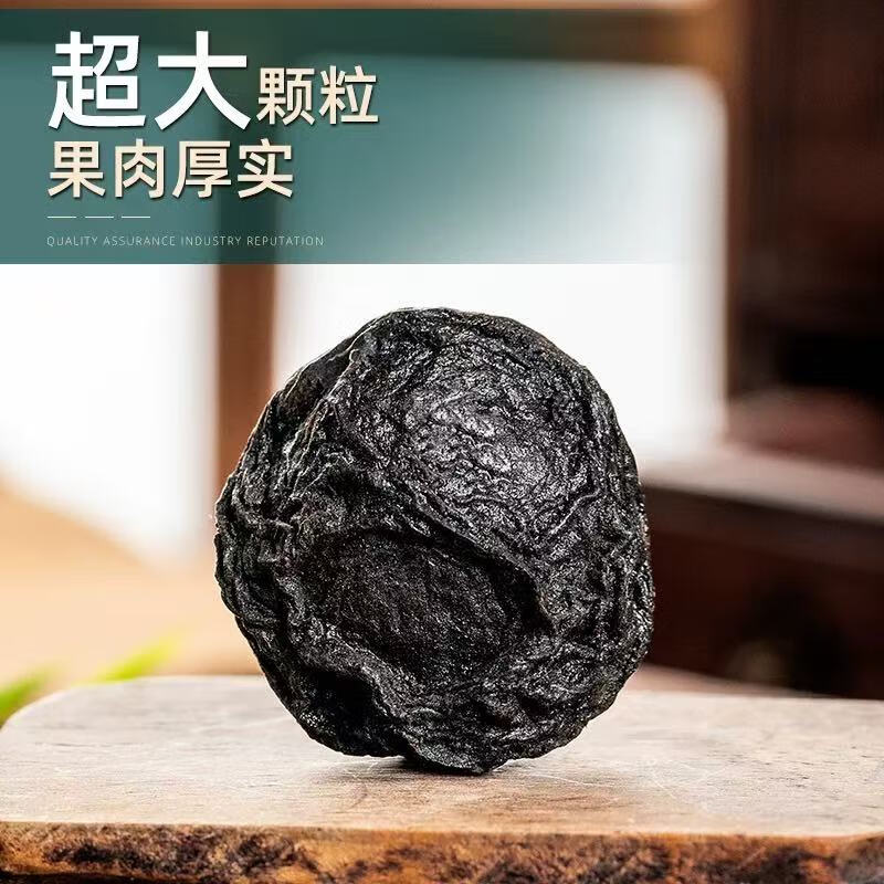 同仁堂(TRT)新疆特级乌梅干中药材乌梅干无添加无硫乌梅酸梅汤原料泡水养生 原味乌梅四罐共【1000克】