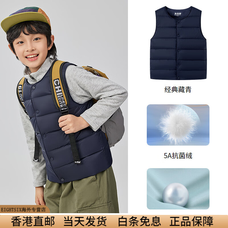 波司登（BOSIDENG）2025秋季新款男女儿童短款羽绒服马夹马甲内胆校服神器背心 经典藏青5686 XS 160_80_外穿可拍大一码