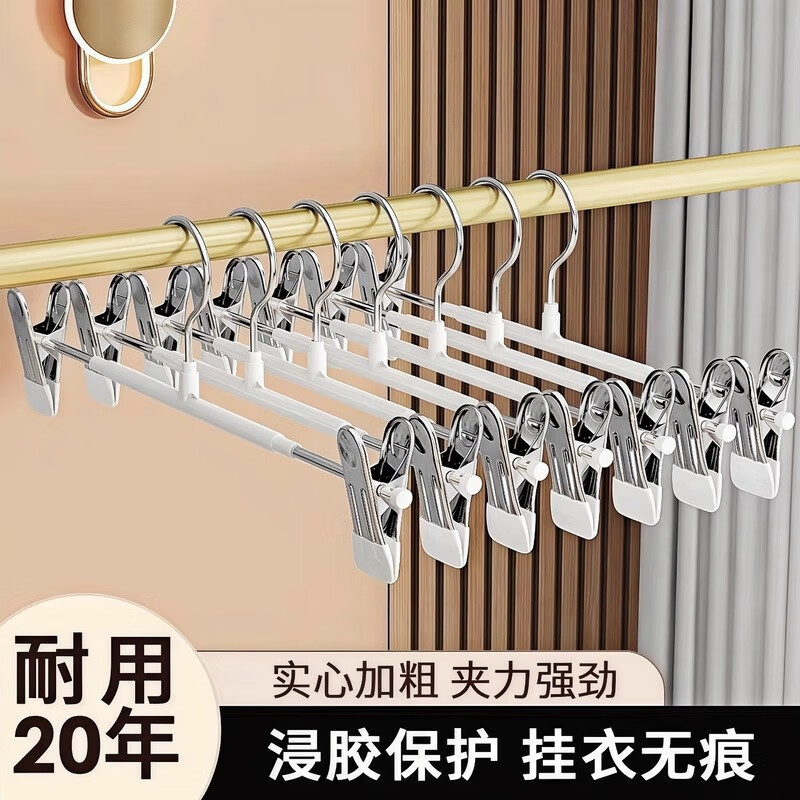 吱凡日本裤架家用无痕裤夹挂衣衣架裤子专用强力夹子防滑带裙子不锈钢 加粗锰钢-奶油白【强劲夹力/宽距可调】 【强劲夹力】10个