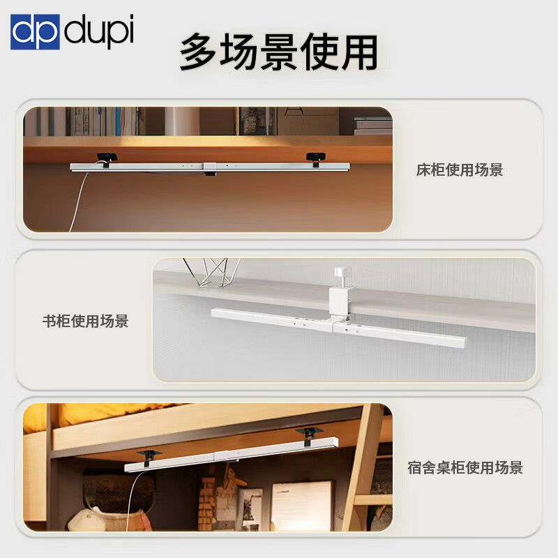 dpdupi德普磁吸悬挂护眼台灯国AA学生寝室书柜橱柜专用全光谱防眩护视力 80CM 白色磁吸悬挂书柜灯【可遥控】