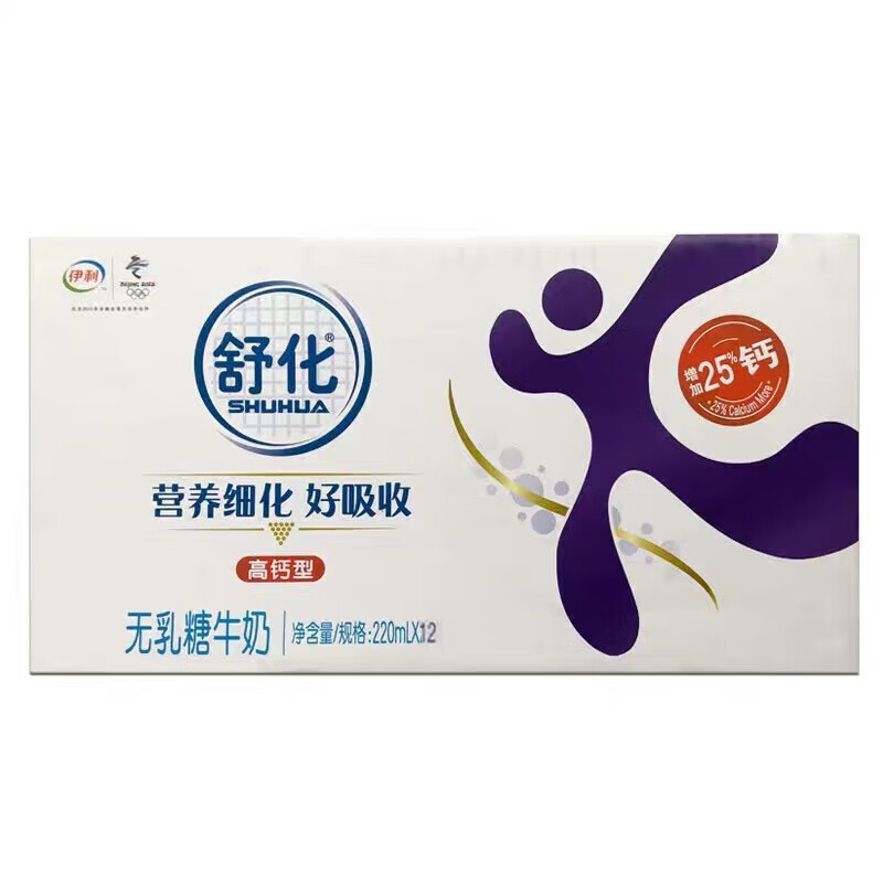 伊利（YILI）舒化安糖健  舒化奶无乳糖220mlx12/24盒安糖健全脂低脂高钙富的 (舒化全脂220ml*12盒)