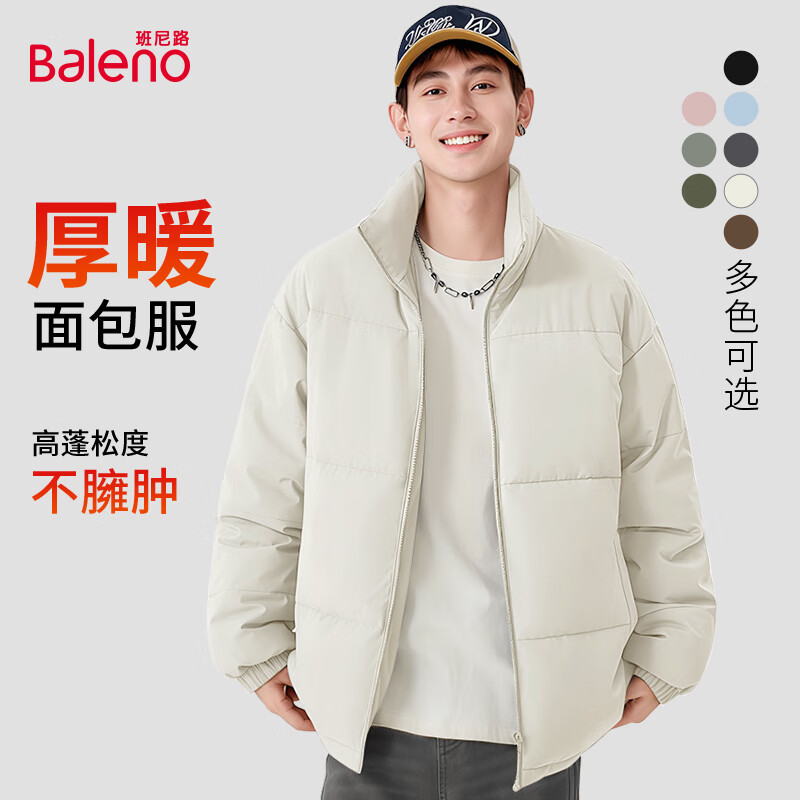 班尼路（Baleno）2025新款加厚保暖男士立领棉衣秋冬季潮流简约宽松百搭款防寒外套 【立领棉服】-浅米#纯色 XL 142.9元