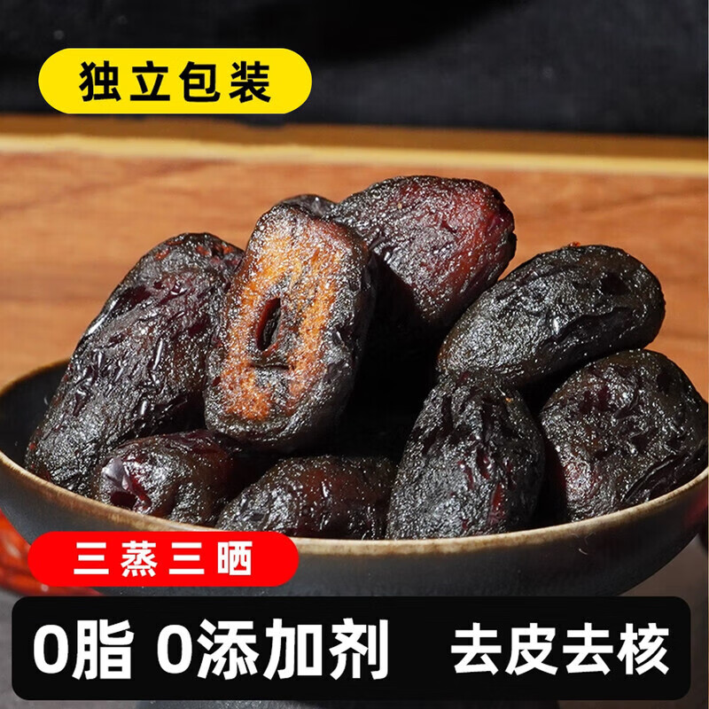 山姆同款黄芪蒸枣三蒸三晒独立包装红枣去皮去核新疆红无添加枣蜜 SM超市同款独立包装约18袋【100g】三蒸三晒黄