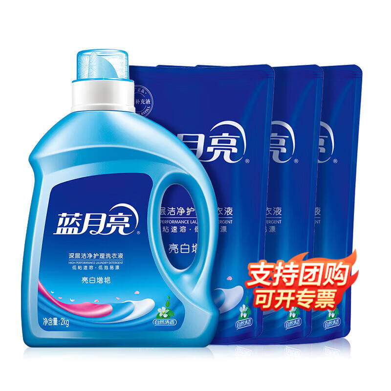 蓝月亮自然香亮白增艳洗衣液2kg+自然香亮白增艳洗衣液袋装1kg*3 红色