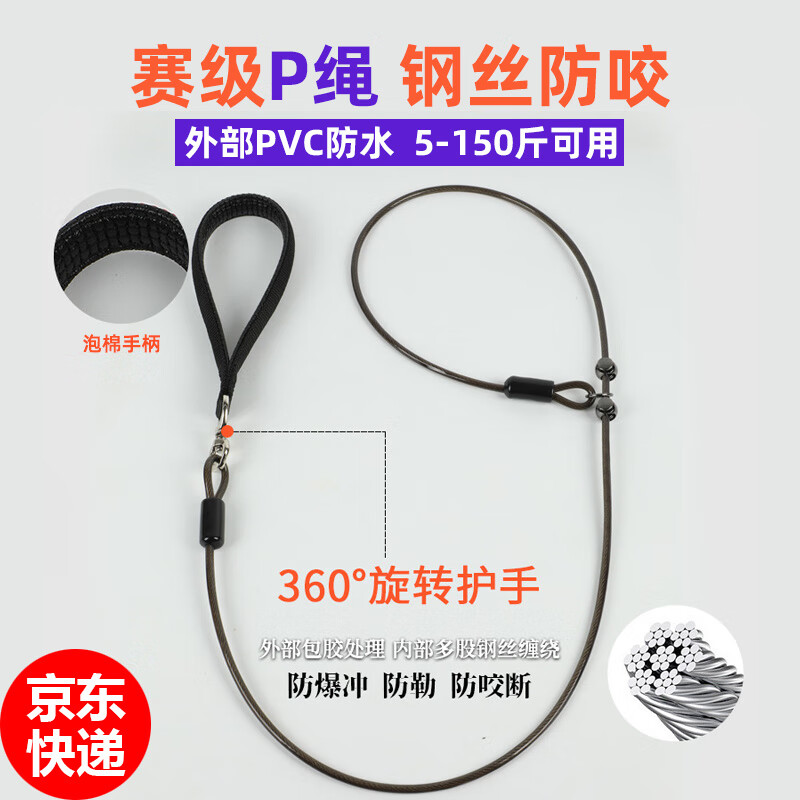 斯派科狗狗铁链牵引绳一体式P绳防爆冲防腐防咬断钢丝P链不勒手遛大狗绳 升级万向轮泡棉手柄--黑色 绳粗5mm*绳长200cm【建议5-150斤】 京东折扣/优惠券