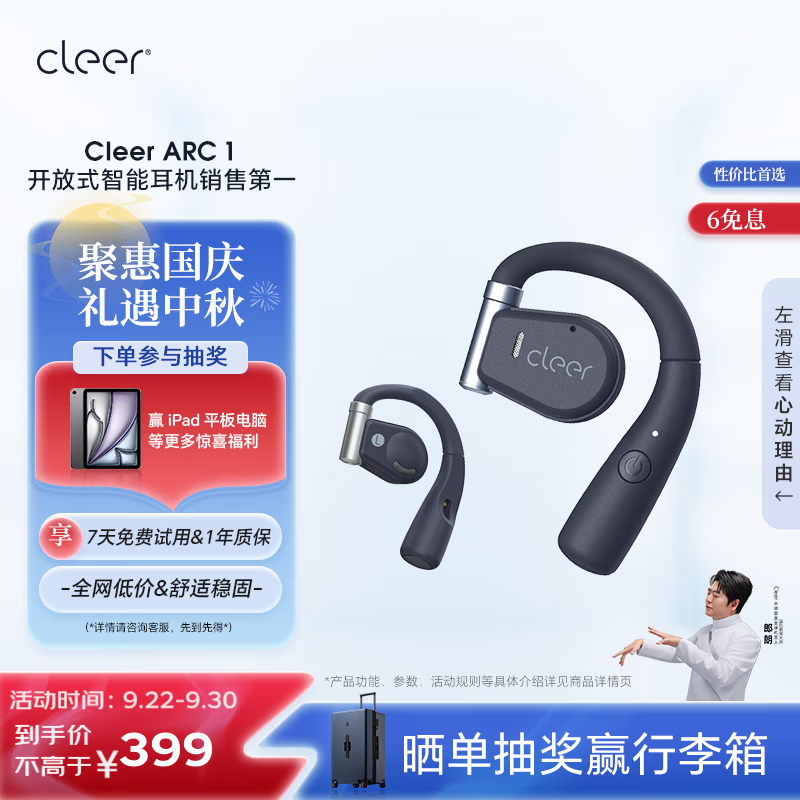 cleer郎朗推荐ARC1代音弧无线蓝牙运动跑步夹耳耳机骑行骨传导升级开放挂耳式气传耳麦开学礼物适配华为 星空蓝【升级款-续航18H】