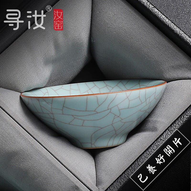 尋汝主人杯斗笠杯色汝瓷開(kāi)片養好杯功夫杯具 200m以下 斗笠杯-已開(kāi)片-80m