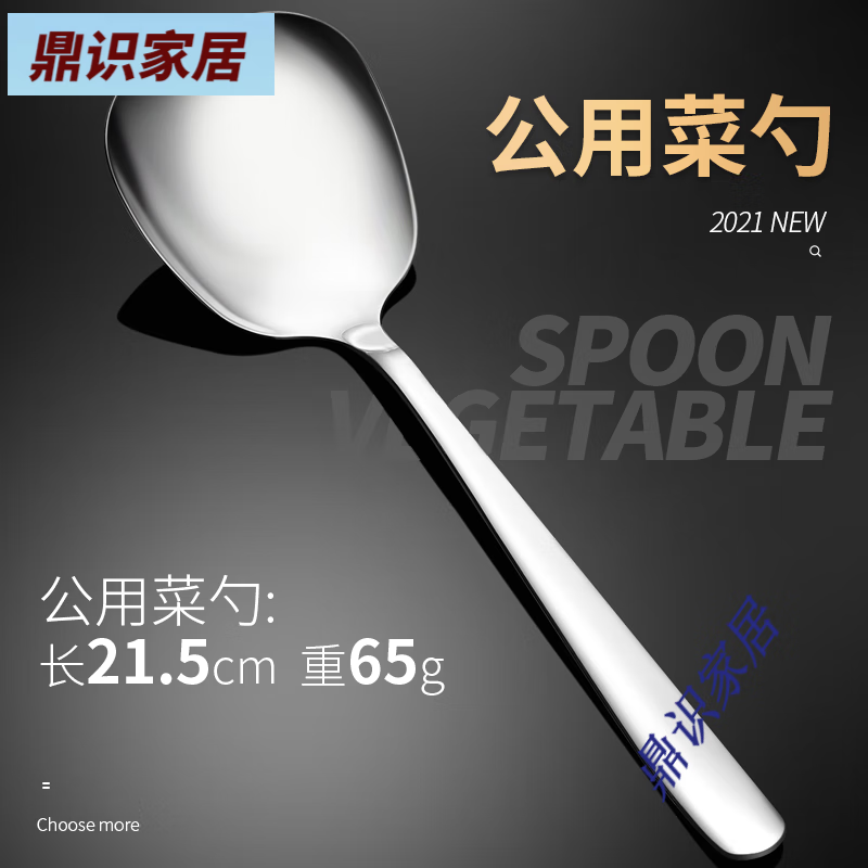 博夫曼（bauformat）德國食品級304不銹鋼公用勺分菜分餐勺公勺公筷家用飯勺湯勺勺子 公用菜勺