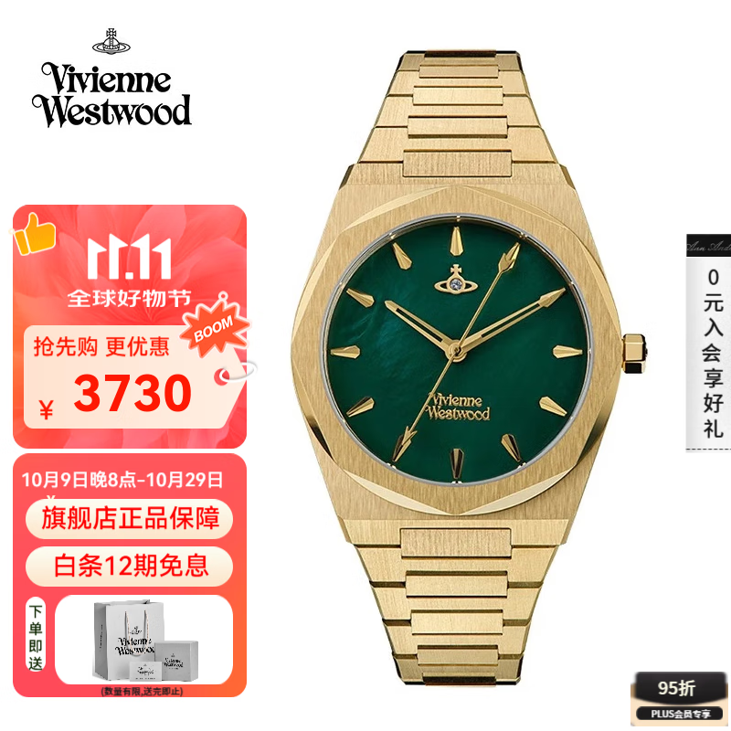薇薇安·威斯特伍德（Vivienne Westwood）西太后薄荷绿手表女士石英表女生日礼物送女友七夕情人节礼物 金绿色
