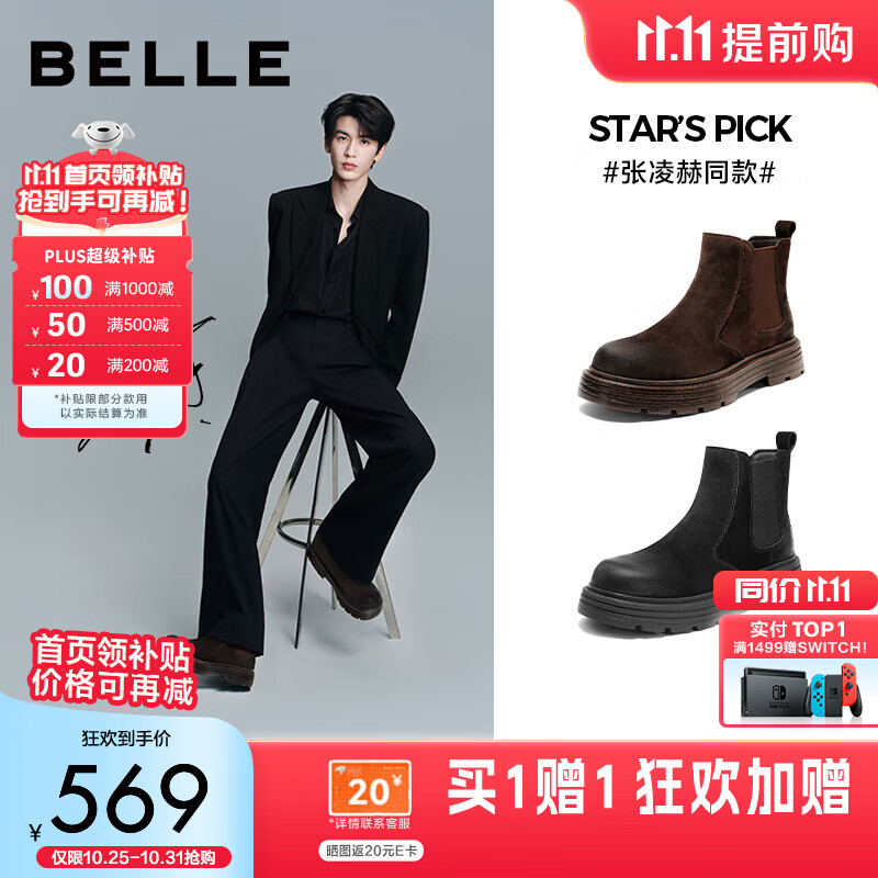 百丽张凌赫同款男靴25冬新款商场款厚底切尔西靴加绒8WA01DD5【预售】 黑色-单里 41 (255mm)