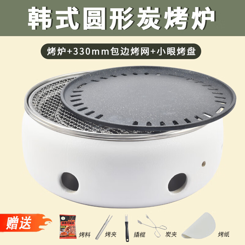 缘隆蚂蚁洞同款烤肉炉商用韩式烧烤炉家用木炭圆形烤肉店碳烤炉烤肉锅 家用套餐烧烤炉+包边烤网＋不粘烤盘