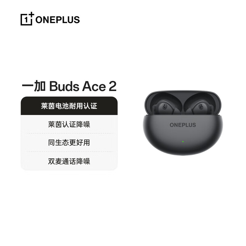 OnePlus 一加 Buds Ace 2 入耳式真无线动圈降噪蓝牙耳机 潜航黑