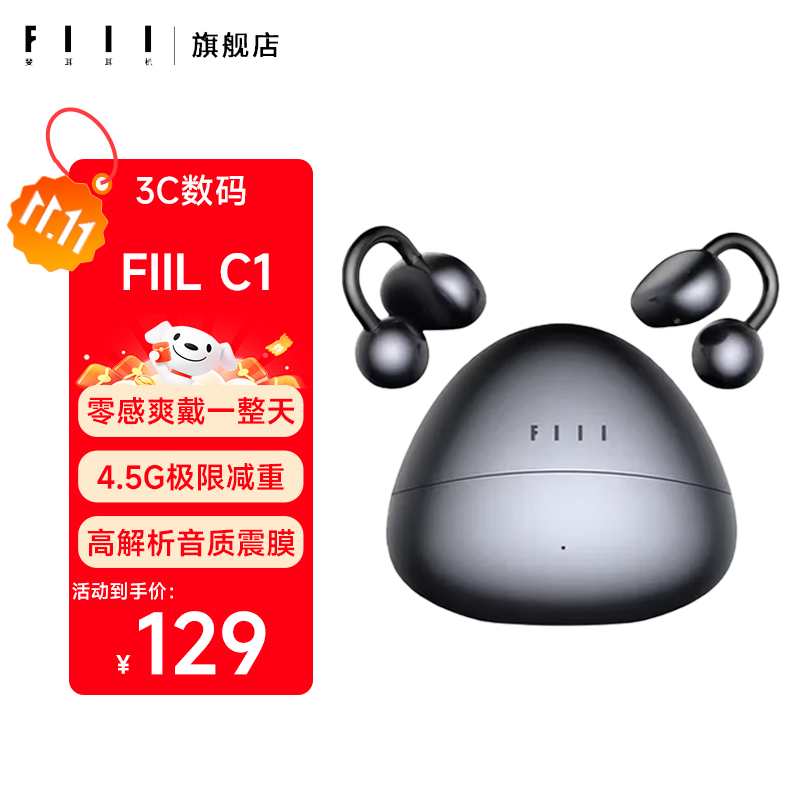 FIILC1 ƷʽҶ˶©ʱ4.5g޼Ƴ C1ͳơ