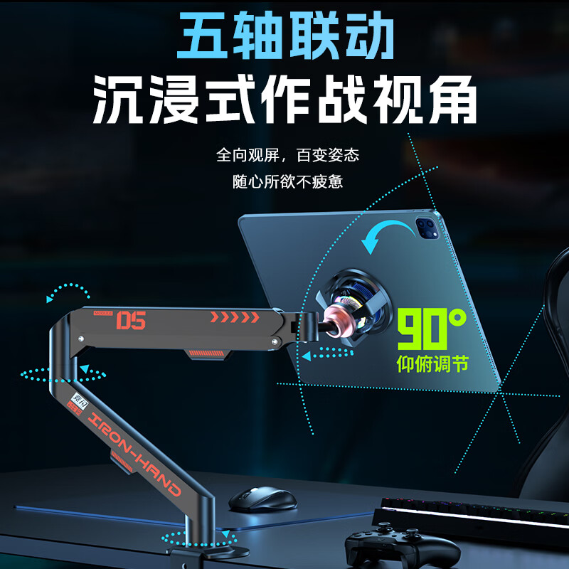 竞闪iPad磁吸悬臂支架风爪散热陀螺仪 机械臂平板支架降温 电竞王者吃鸡游戏升降旋转苹果华为小米平板 【ipad平板通用】悬臂支架黑色+风爪磁吸头