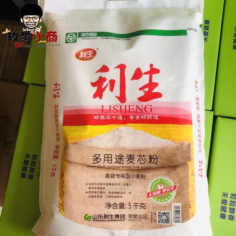 山东特产 利生面粉 精制小麦粉 麦芯粉 纯小麦 烘焙原料 5kg