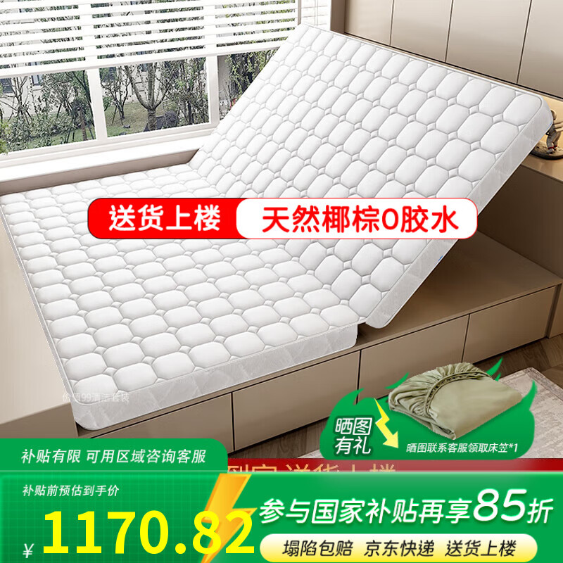 硕雷天然椰棕床垫子折叠榻榻米硬床垫卧室软棕榈乳胶棕垫薄厚定制 3e椰梦维14厘米折叠含2厘米乳胶 2000*2000 京东折扣/优惠券