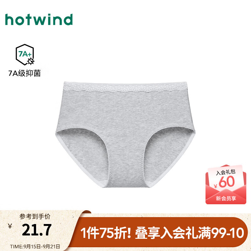 热风【商场同款】女士内裤25年秋款甜美素色中腰内裤抑菌蕾丝花边短裤 09灰色 L