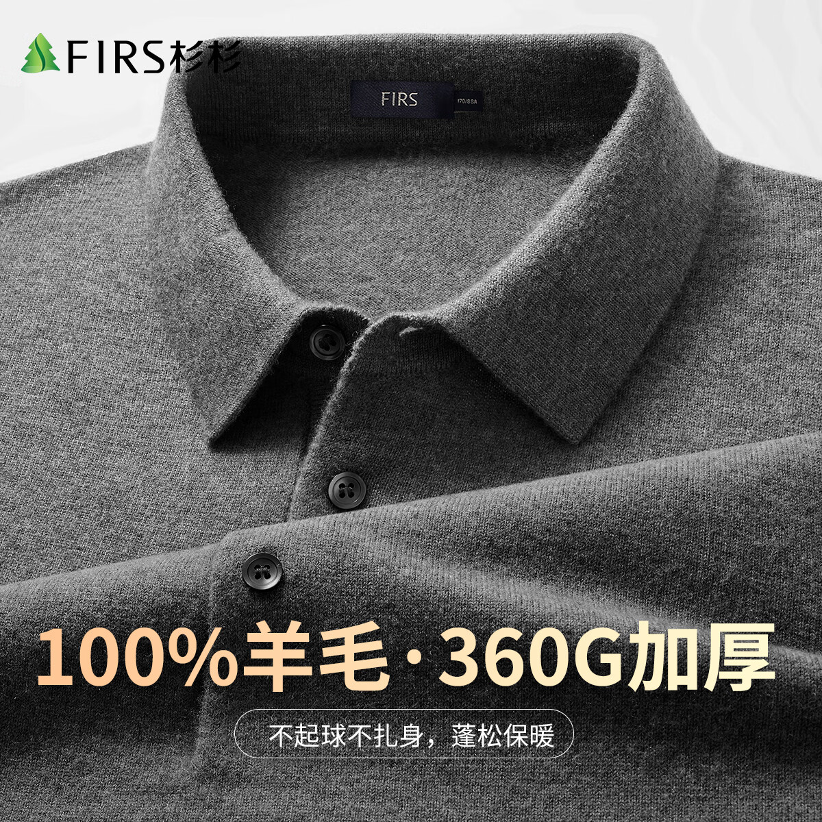 ���ڲ�����ɼɼ����T����ë�����ﶬ�¿ůͨ��������ë����֯POLO���� 178Ԫ