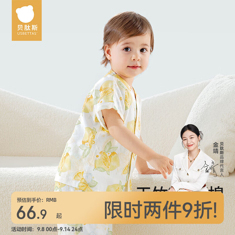 贝肽斯儿童睡衣女童男童夏季薄款透气家居服套装宝宝亲子睡衣短袖