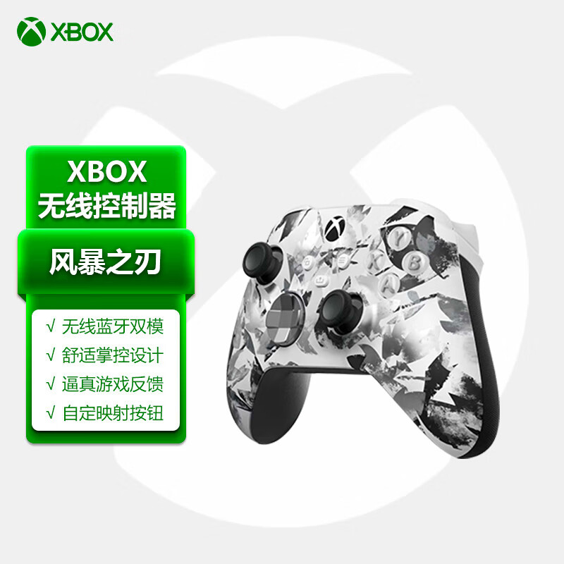 ΢����Microsoft��Xbox��Ϸ�ֱ� ���߿����� ��Ʒ �籩֮�� �ر�� ���� ����Xbox/PC/ƽ��/�ֻ� ˿֮�� �ն���ʿ