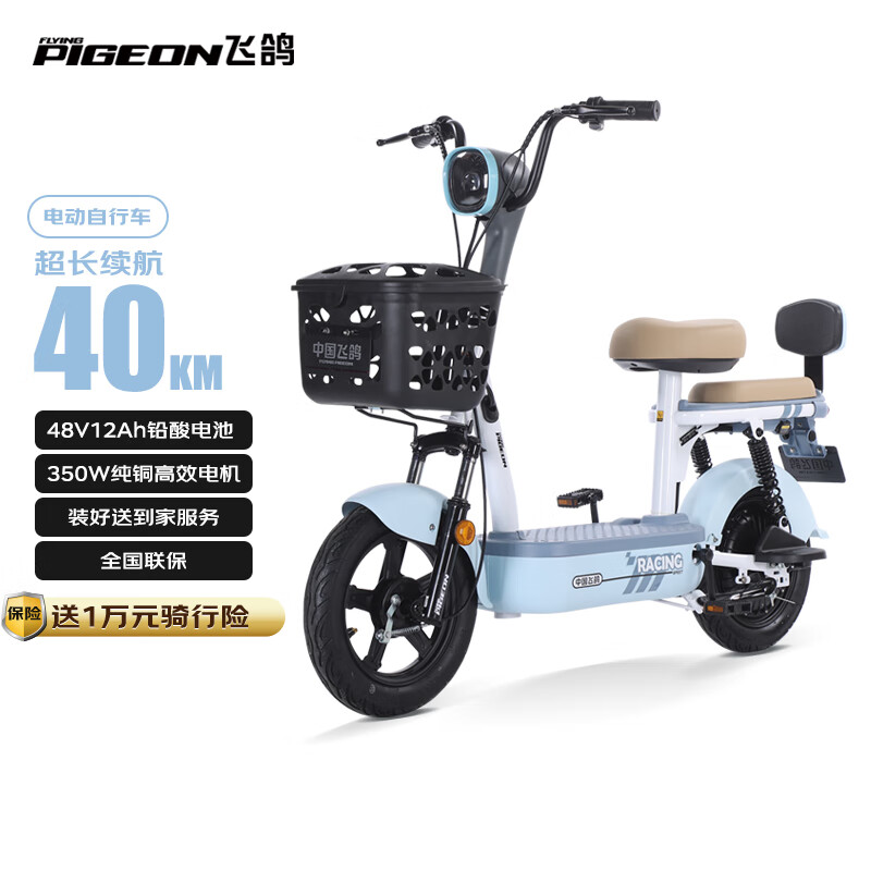飞鸽电动自行车40公里长续航电动车铅酸电池48V12Ah电瓶车国标上班代步小电驴星黛蓝