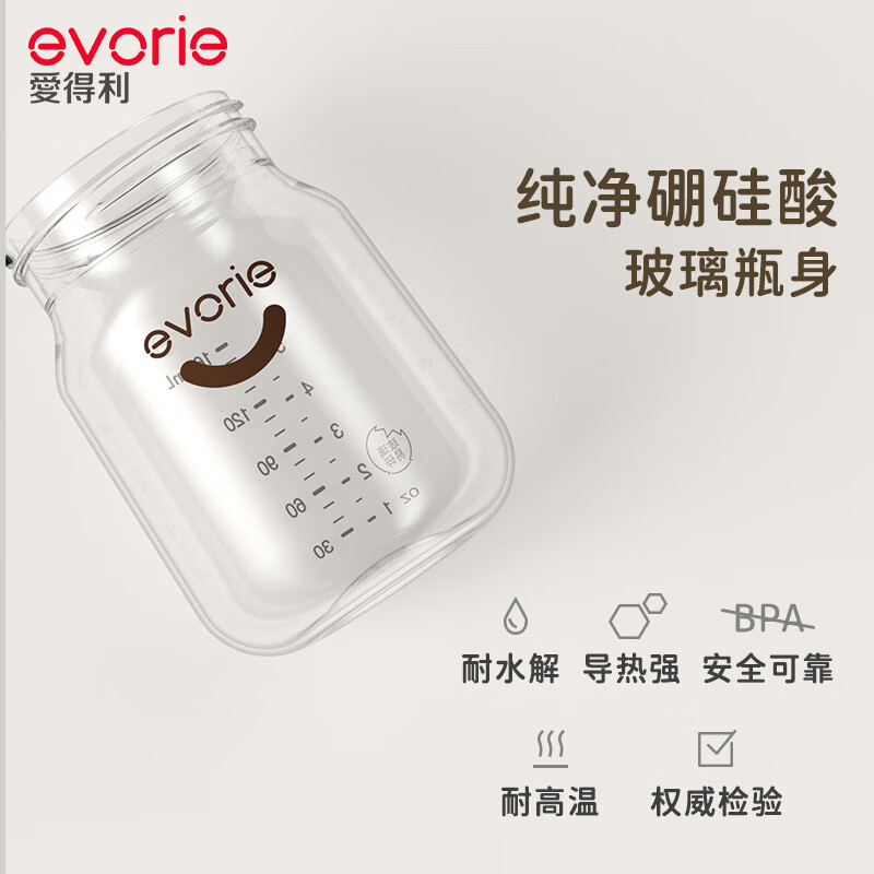 爱得利（evorie）臻致系列 玻璃奶瓶 新生儿奶瓶防胀气宽口径婴儿防呛早产儿奶瓶 【0-3个月】防胀气 160ml