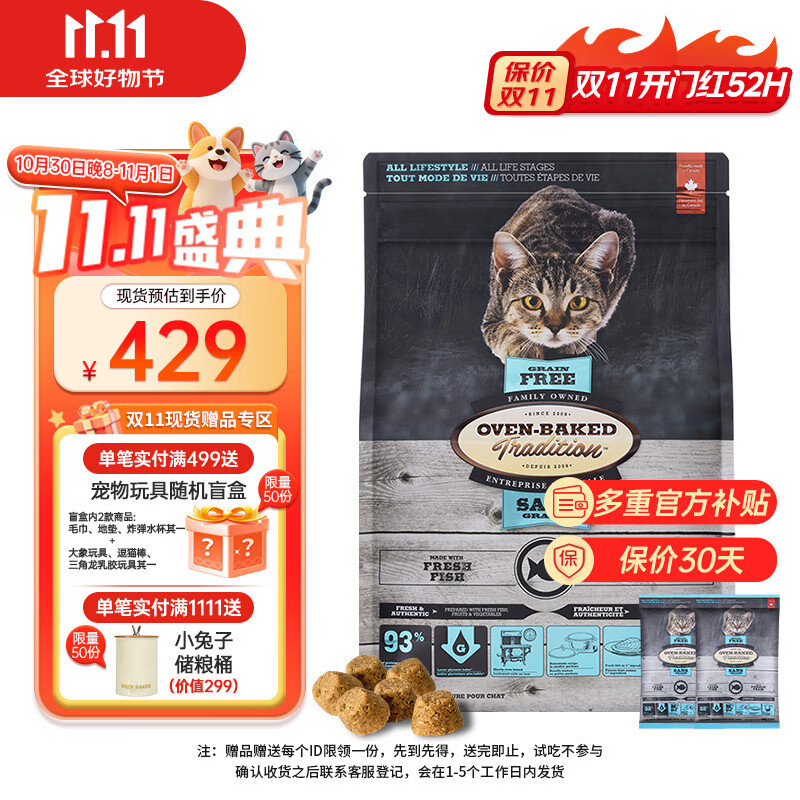 欧恩焙加拿大原装进口低温烘焙粮配方全阶段宠物幼猫粮食品高蛋白猫粮 无谷鱼肉味猫粮10磅/4.54kg