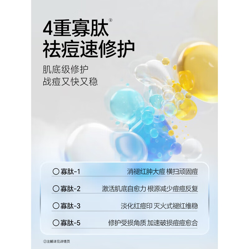 优理氏(UNES)寡肽多效舒缓冻干粉精华原液祛痘补水保湿淡化痘印痘坑痘痘肌套盒 寡肽修护冻干粉8支+面膜*2片