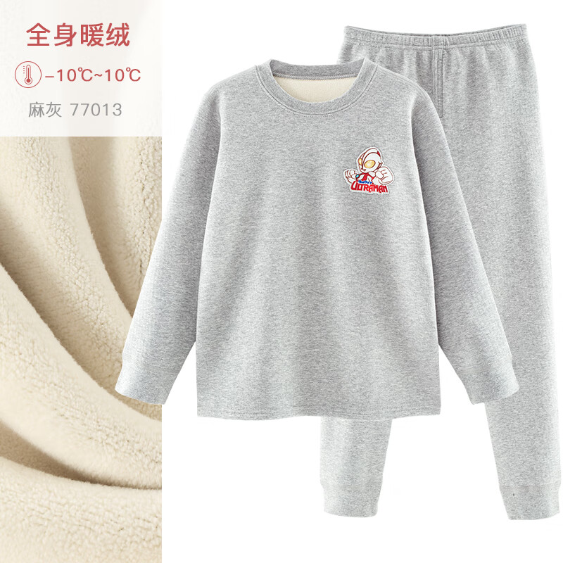 多妙屋兒童內衣套裝男童秋衣秋褲棉睡衣保暖棉寶寶男孩中大童 【加絨加厚HHU77013麻灰 130