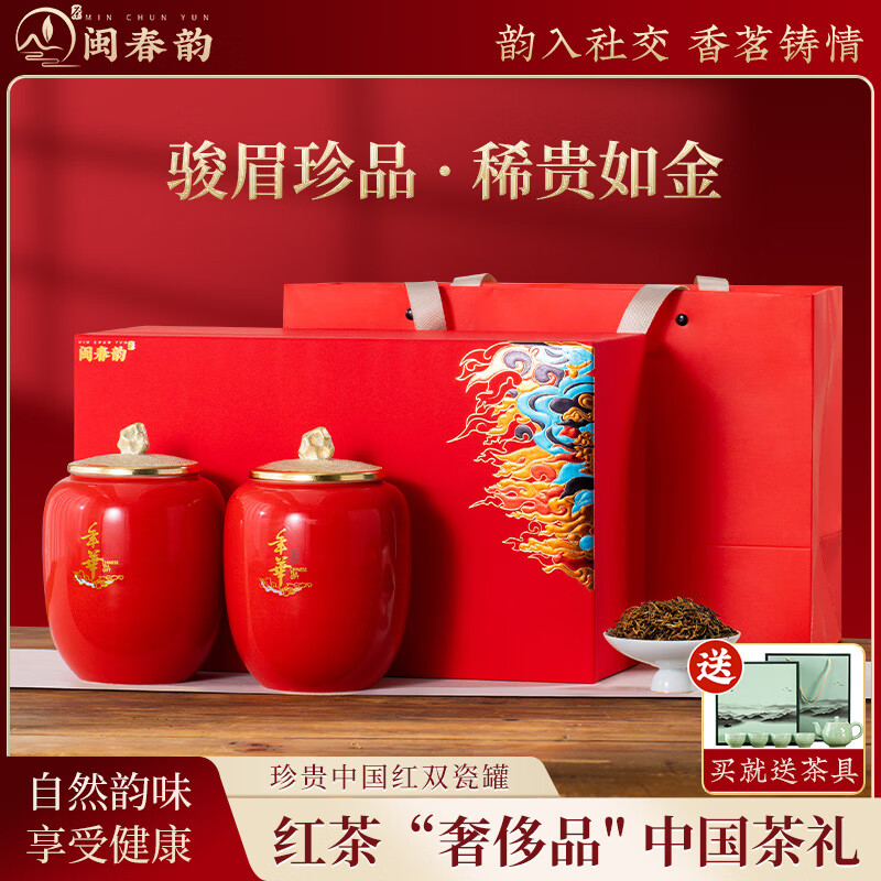 闽春韵红茶茶叶礼盒装送礼人金骏眉特级高档提亲婚订婚礼物茗茶送家长辈 礼赠知味人270g双瓷罐