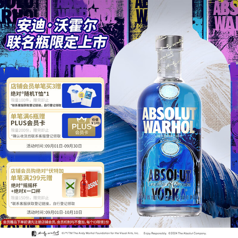 绝对伏特加洋酒 40度700ml  Andy Warhol安迪沃霍尔限量版  中秋礼品