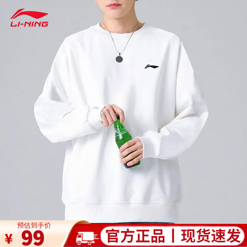 李宁运动套装男士秋冬季新卫衣裤防风百搭两件健身跑步休闲宽松服正品 单件【白色卫衣】 XL（建议150-165斤）