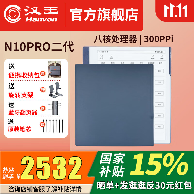 ��������ԭװƤ�ס�����N10pro������д��ֽ��10.3Ӣ���¿�˺�300ppiīˮ����ֽ��������Ķ��� N10 PRO������ȫ��֧�ܿ���ɫ���������׵���Ʒ