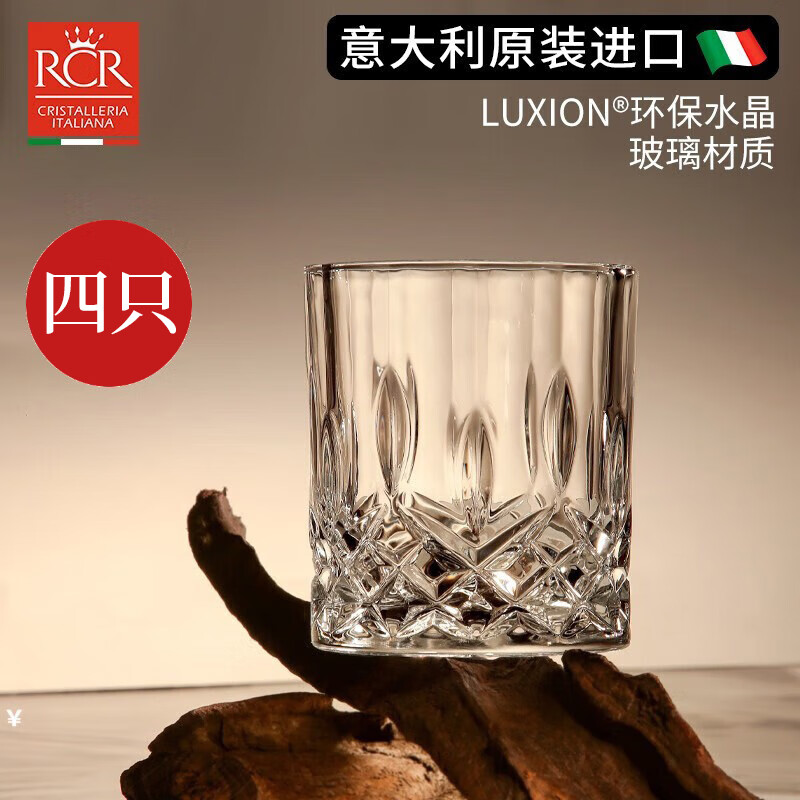 RCR進(jìn)口輕奢水晶玻璃杯威士忌酒具套裝高檔洋酒杯家用啤酒杯調(diào)酒禮物 【傲柏】210ml威士忌杯 *4