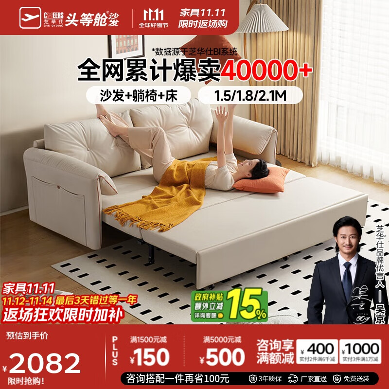 芝华仕（CHEERS）布艺沙发床一体两用客厅2025新小户型直排芝华士6305白双