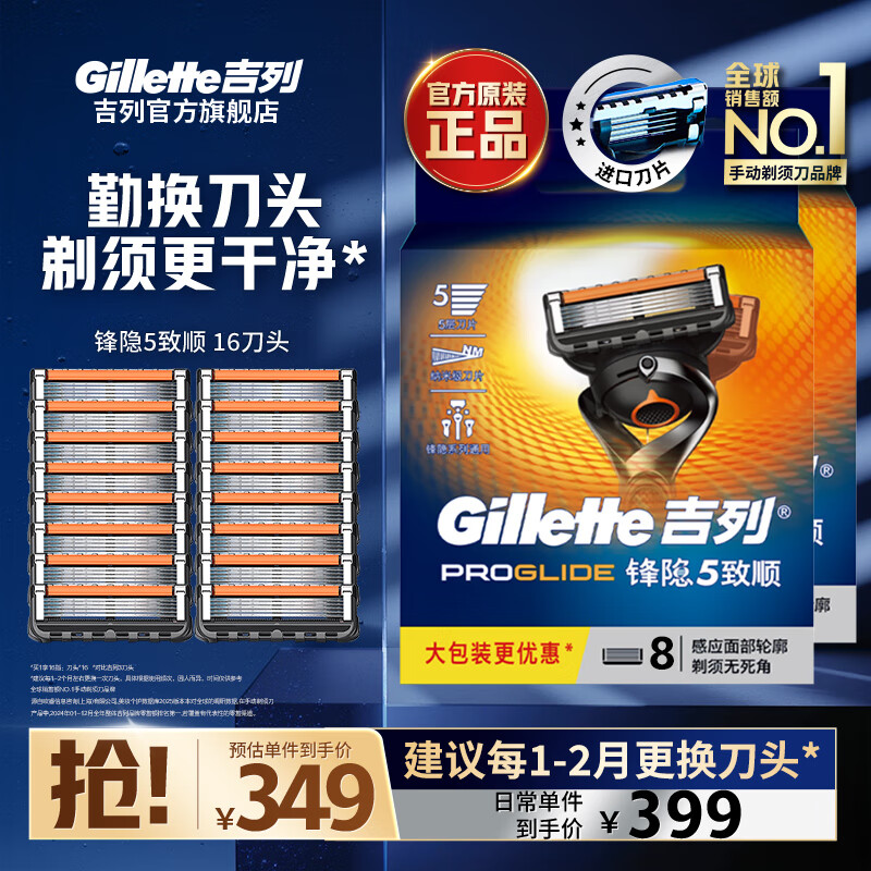 ����Gillette���뵶�ֶ� ������˳5���������뵶 �κ����ֶ���Я�� �������������� ��ʿ����Ǽ��� ����ֵ�ڻ�װ�� 0���� 16��ͷ