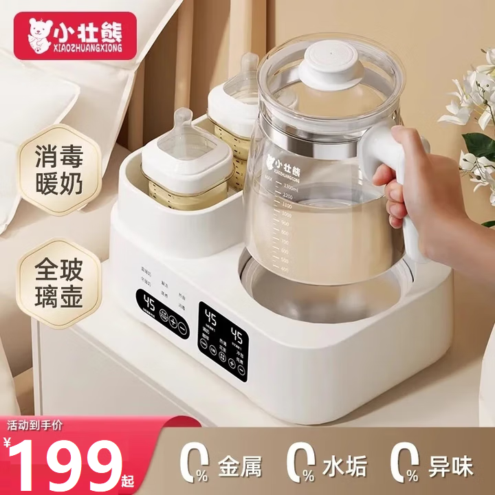 小壮熊全玻璃恒温壶婴儿恒温水壶热奶器一体机家用暖奶消毒器二合一 【全玻璃款】雨伊白 1.3L 蒸汽消毒