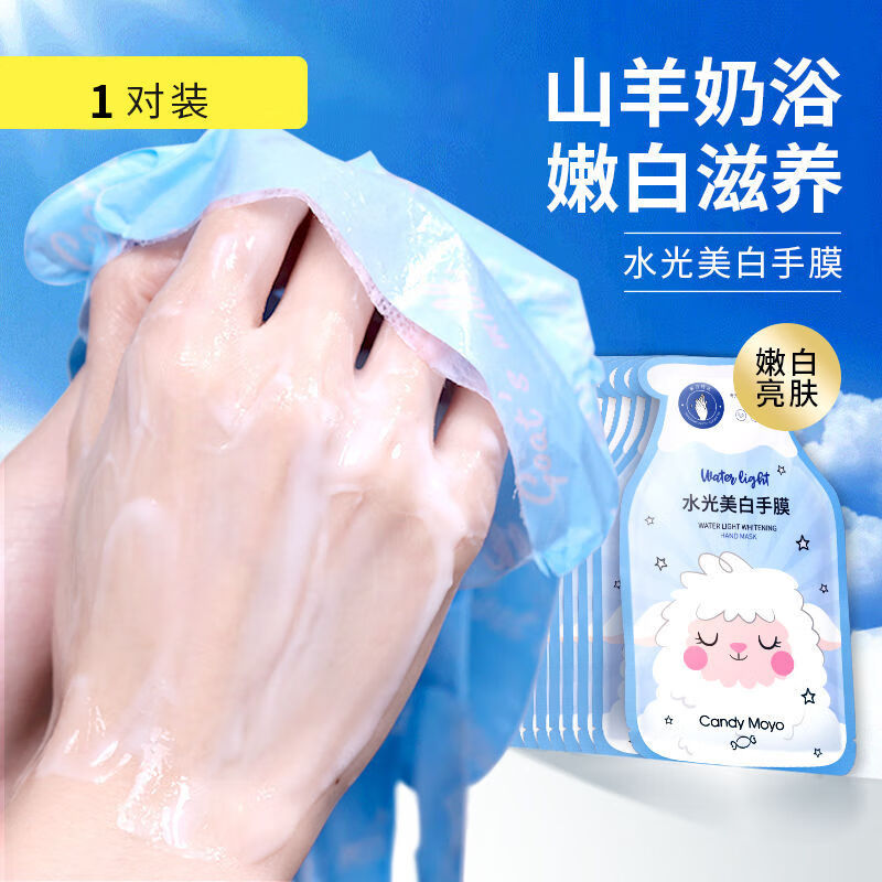 CandyMoyoCandyMoyo美白嫩膚手膜細嫩雙手細紋嫩白保濕補水手部護理手套 水光美白手膜4對