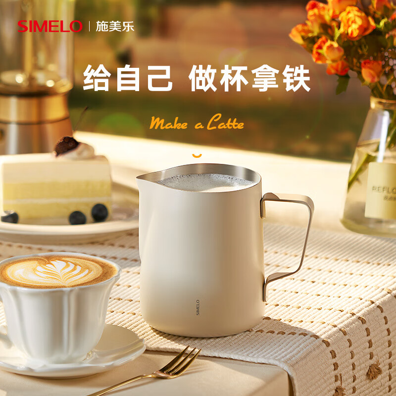 SIMELO施美樂拉花杯奶泡杯不銹鋼奶泡壺尖嘴杯咖啡器具奶缸拉花缸 拉花杯雙刻度(本色) 350ml